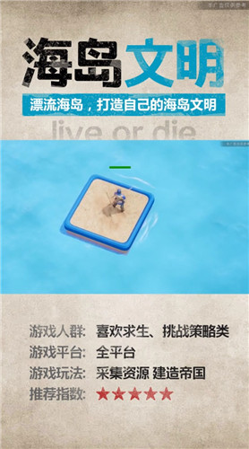 帝国侵略者截图3