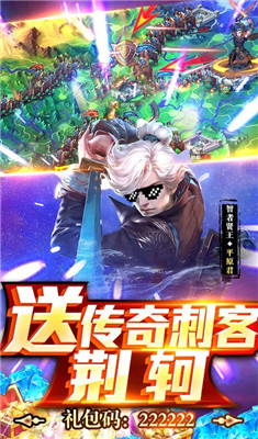荣耀战国变态版截图1