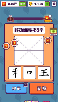 有趣的汉字红包版1.0.0图2