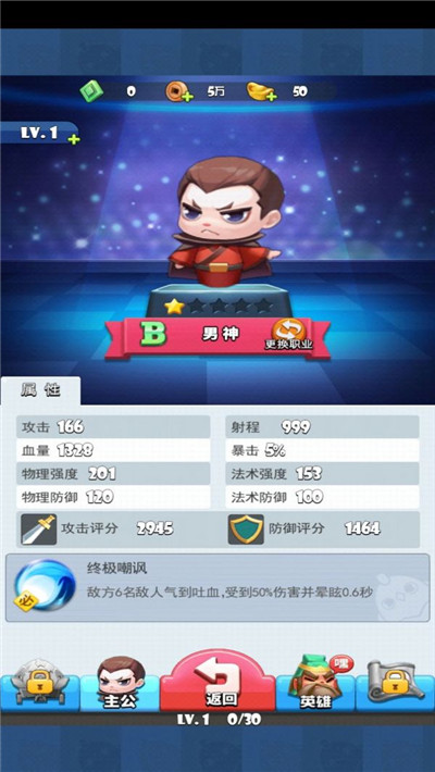 群英三消红包版图2