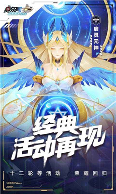 赛尔号启航手游官网版-0