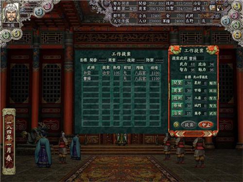 三国志8黄金版