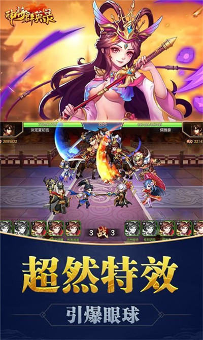 神将群英录无限元宝版-0