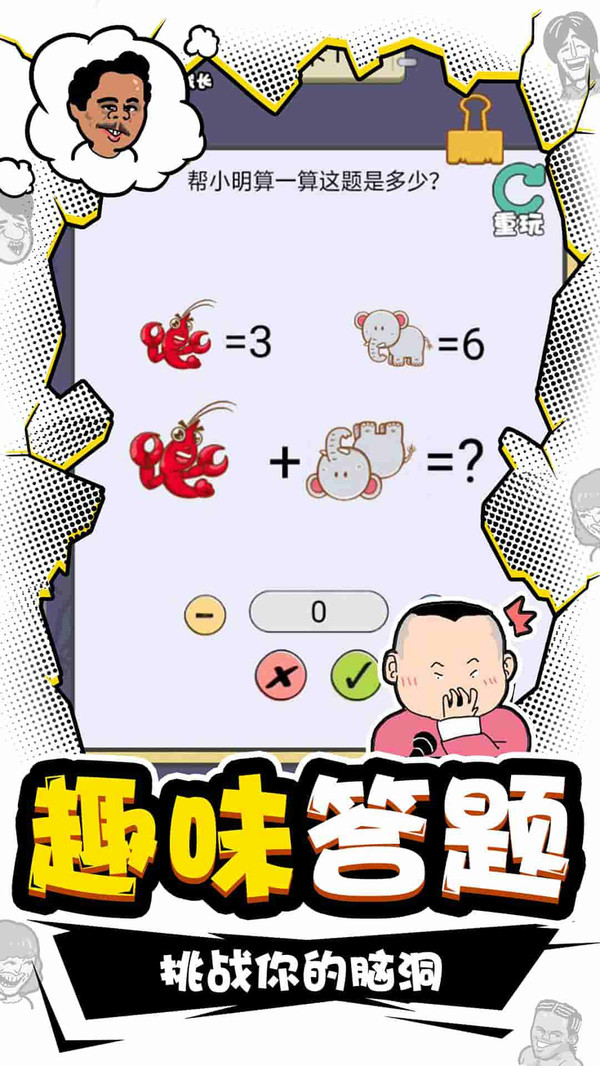 总裁脑子有洞-2