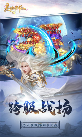 灵域修仙手游官网版