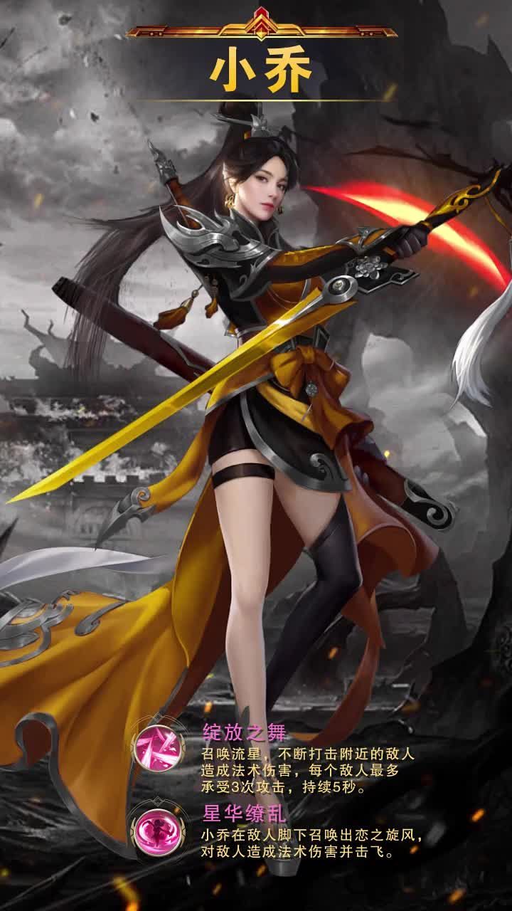 三国美人录变态版-2