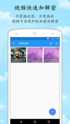加密相册管家-2