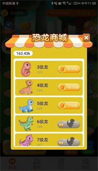 养龙高手红包版2.1图2