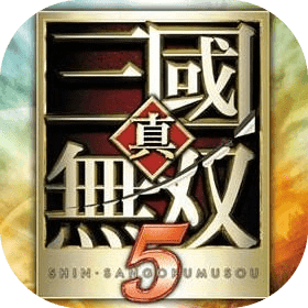 真三国无双5中文破解