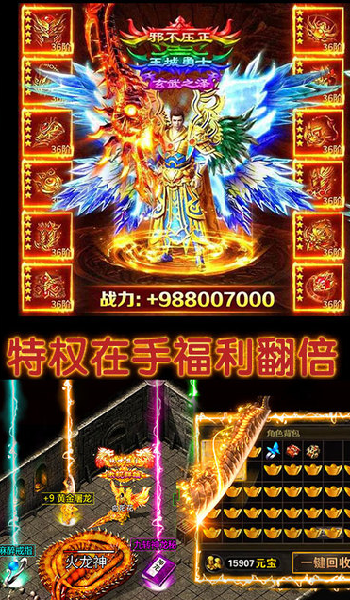 元神传世手游图3