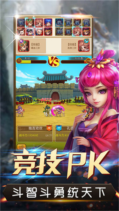 武将三国志
