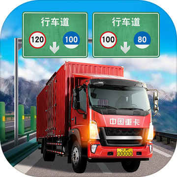 遨游城市中国卡车模拟器