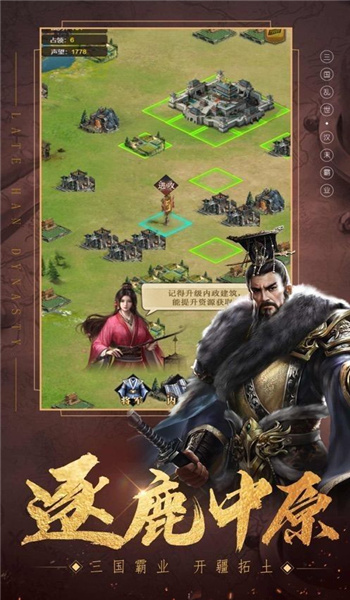 群英三国0.1折群雄逐鹿图1