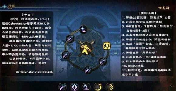 阿拉德之旅1.7最终版截图2