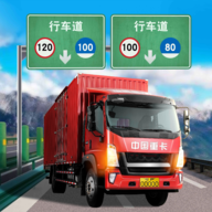 遨游中国卡车模拟器破解