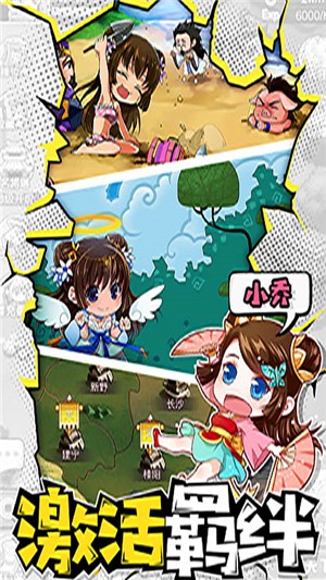 萌三国送充版截图1
