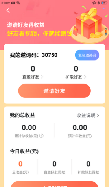 时光花园红包版1.0.0图3