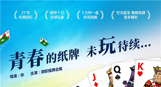 微软纸牌截图4