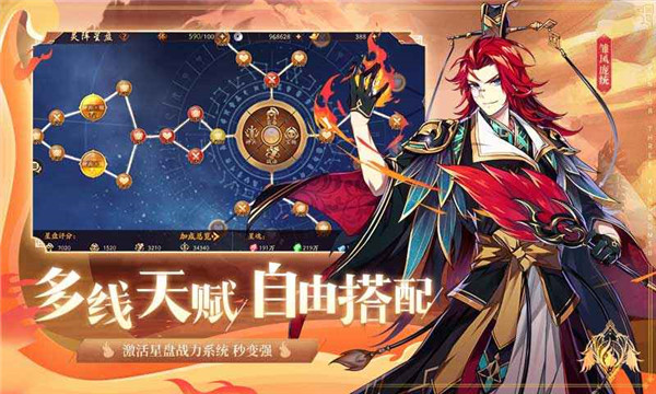 少年三国志无限充值版免费下载截图4