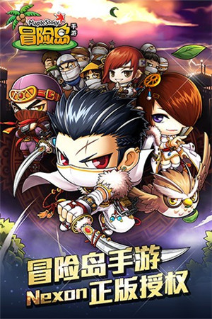 冒险岛官网版截图1