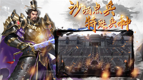 三国志名将传-1