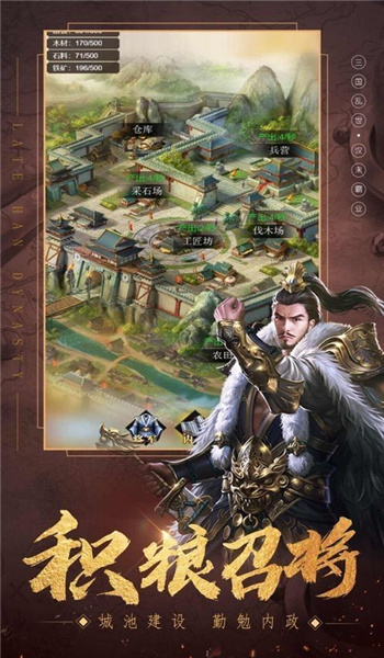 群英三国0.1折群雄逐鹿图3