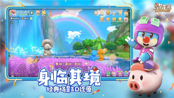 摩尔庄园华为版截图2