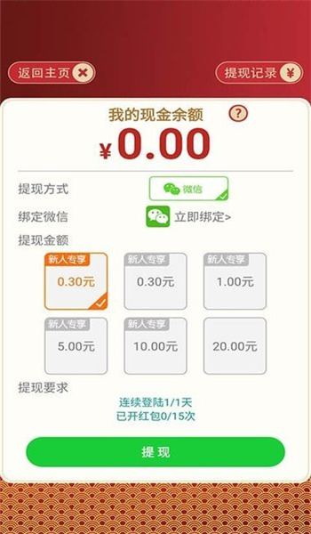 分红世界图3