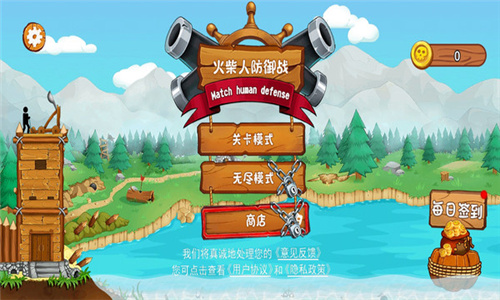 火柴人防御战截图1
