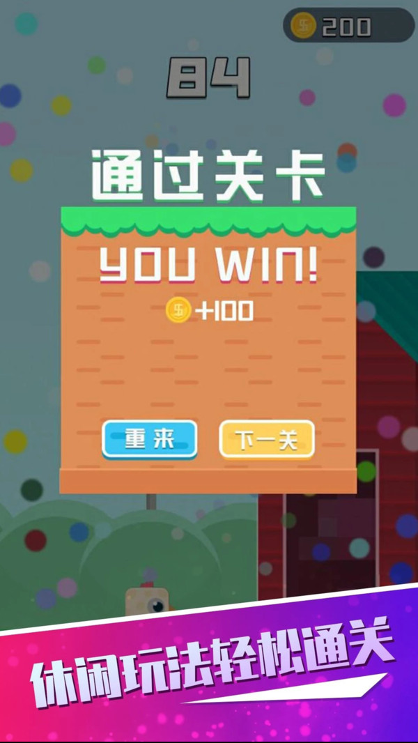 小鸟跑酷图2