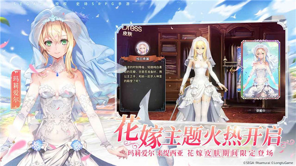 苍之骑士团2官服-2