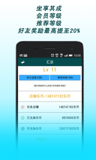 应用试客小兵图1