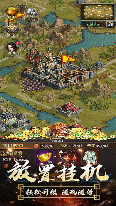 逍遥三国后宫版