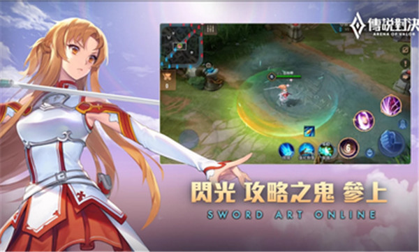 传说对决台服截图3