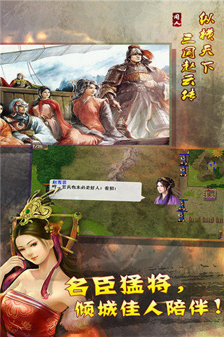 幻想版赵云传图1