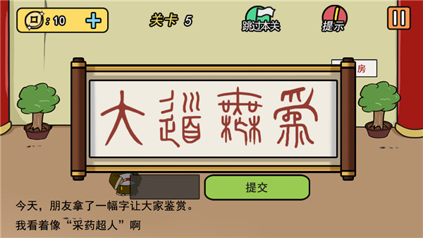 半月传
