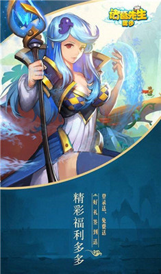 诸葛先生留步