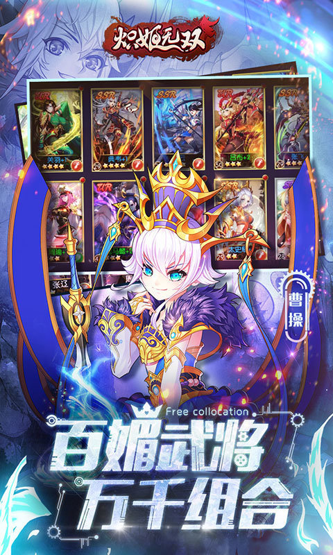 炽姬无双官网版-0