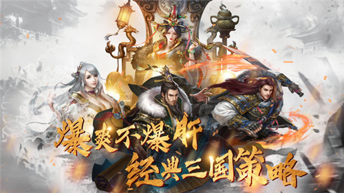 三国志名将传-4