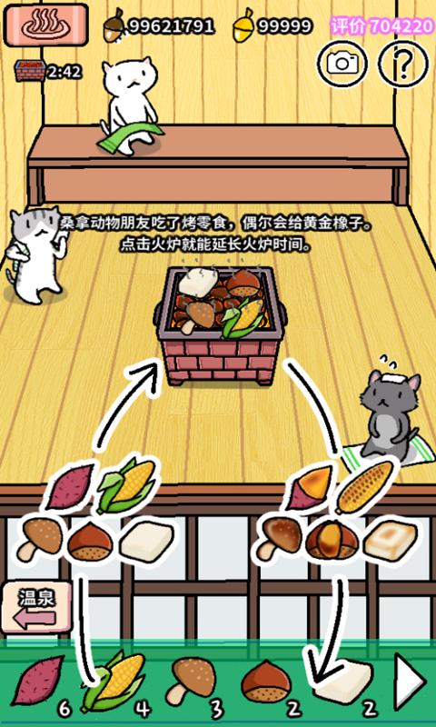 动物温泉-0