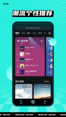 波点音乐免费版图3