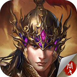 江东英豪传手机版