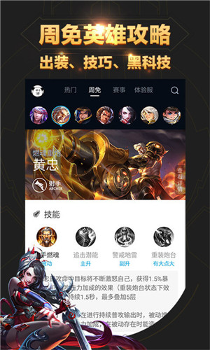 王者营地安卓最新版图3