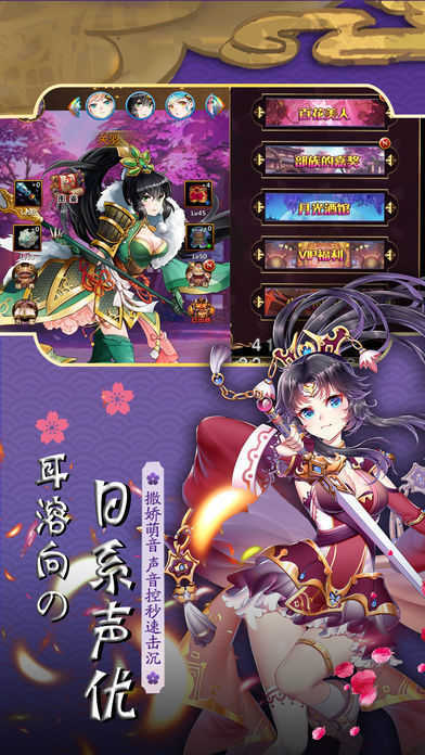 三国战姬幻想最新版-0