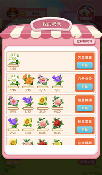 时光花园红包版1.0.0图2