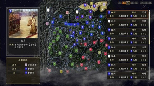 三国志14威力加强版1.08更新版截图3