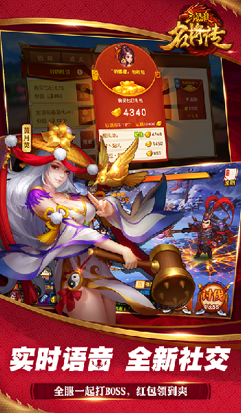 三国杀名将传内购破解-1