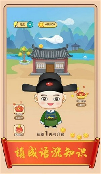 成语红包群红包版图3