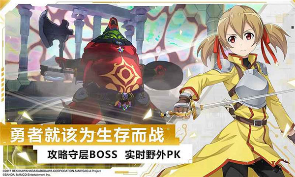 刀剑神域黑衣剑士王牌官方版