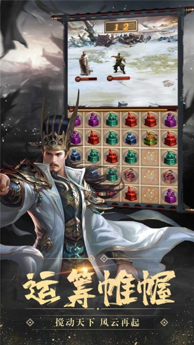 三国志神话版最新版